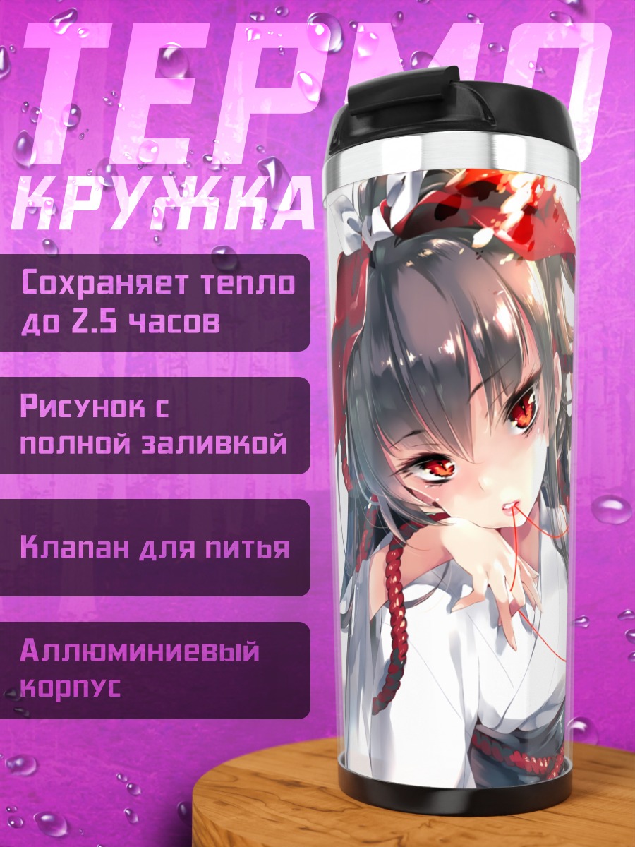 Термокружка Девушка в кимоно