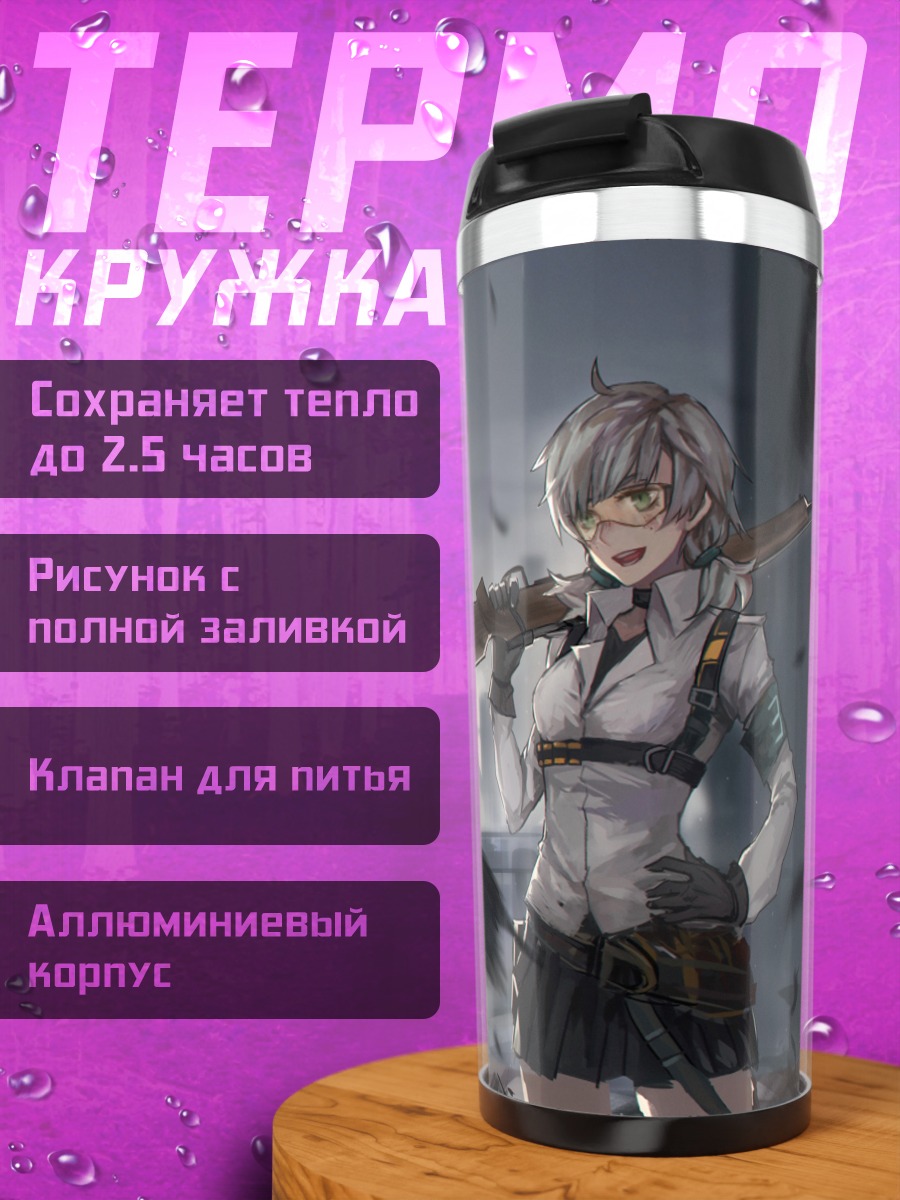 Термокружка Стрелок с воронами
