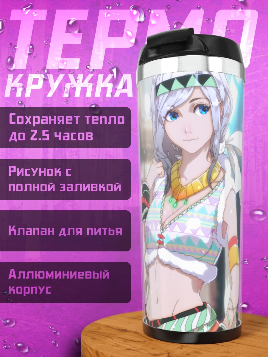 Термокружка Девушка в кроп-топе