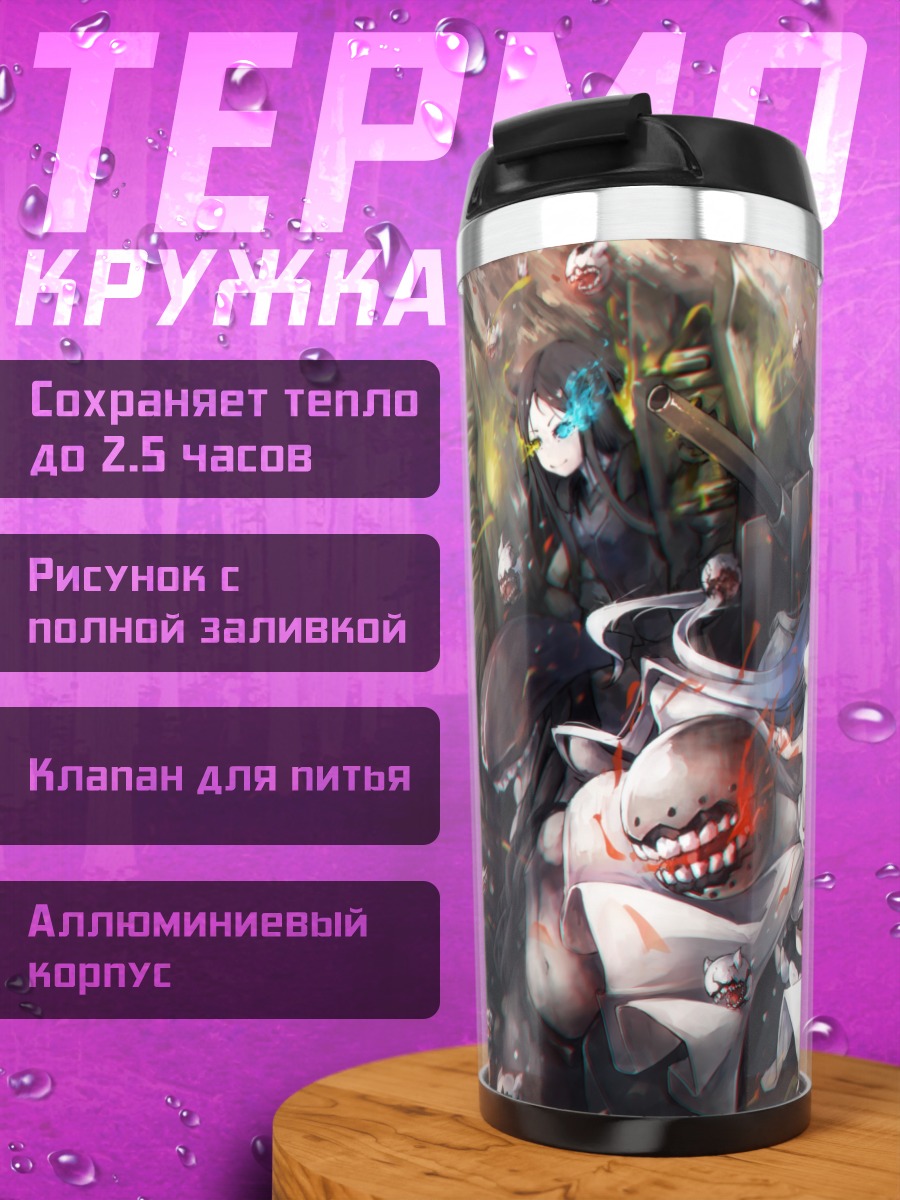Термокружка Эскорт Крепость в бою