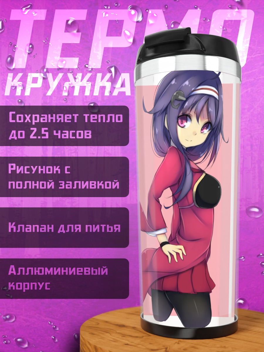 Термокружка Рюхо в розовом