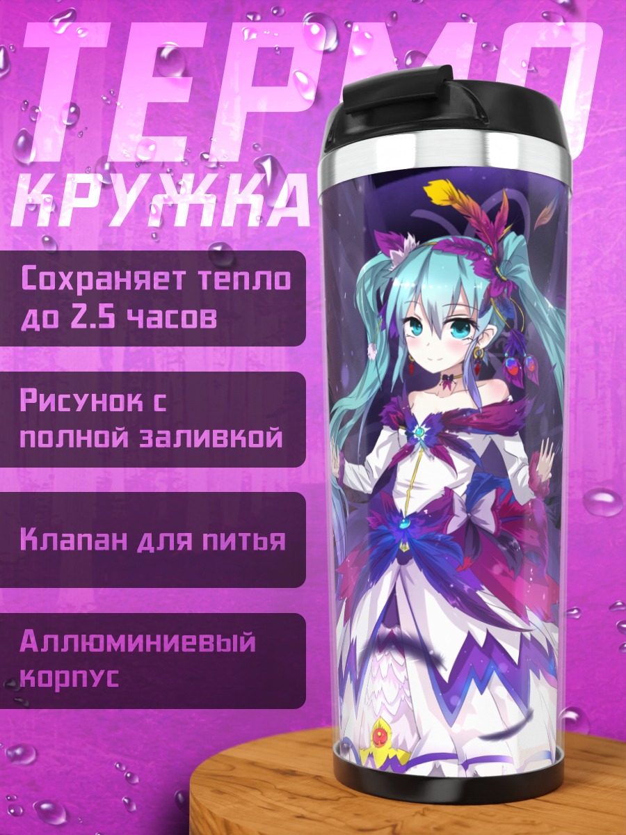 Термокружка Мику Хацунэ в платье