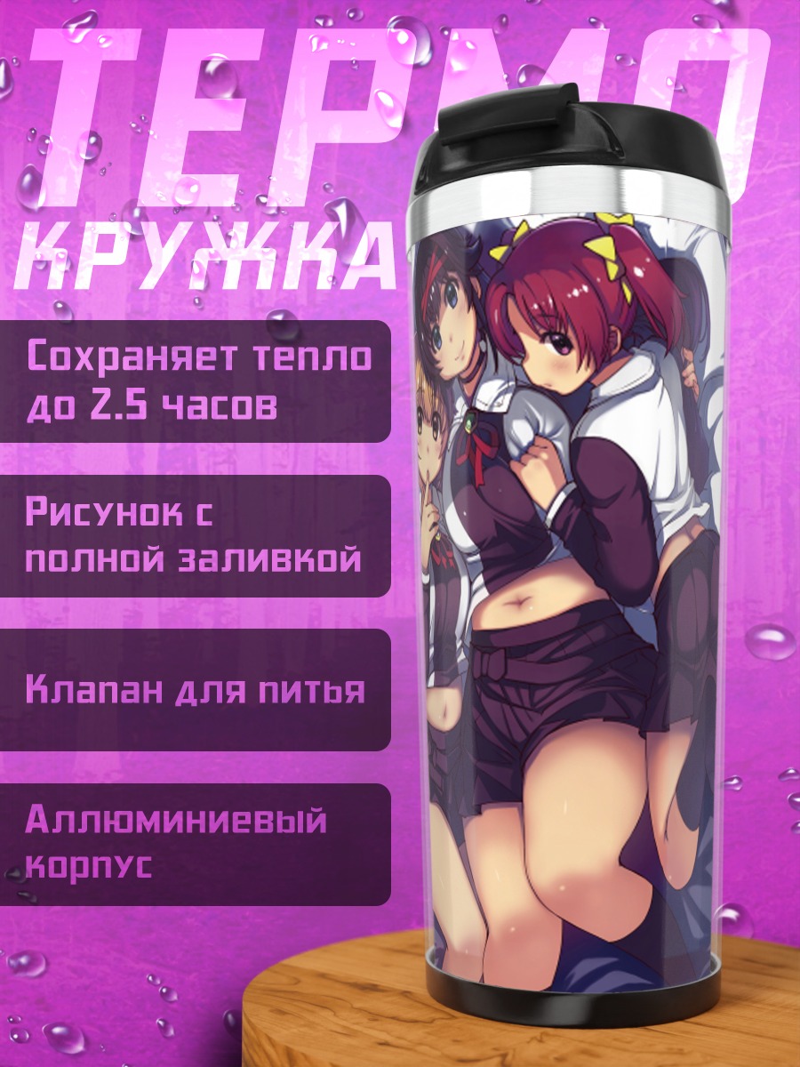 Термокружка Мику Назуме и подруги