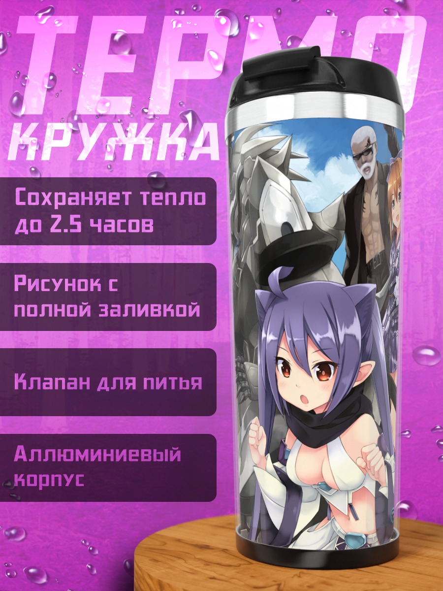 Термокружка Сиори Орибе и команда
