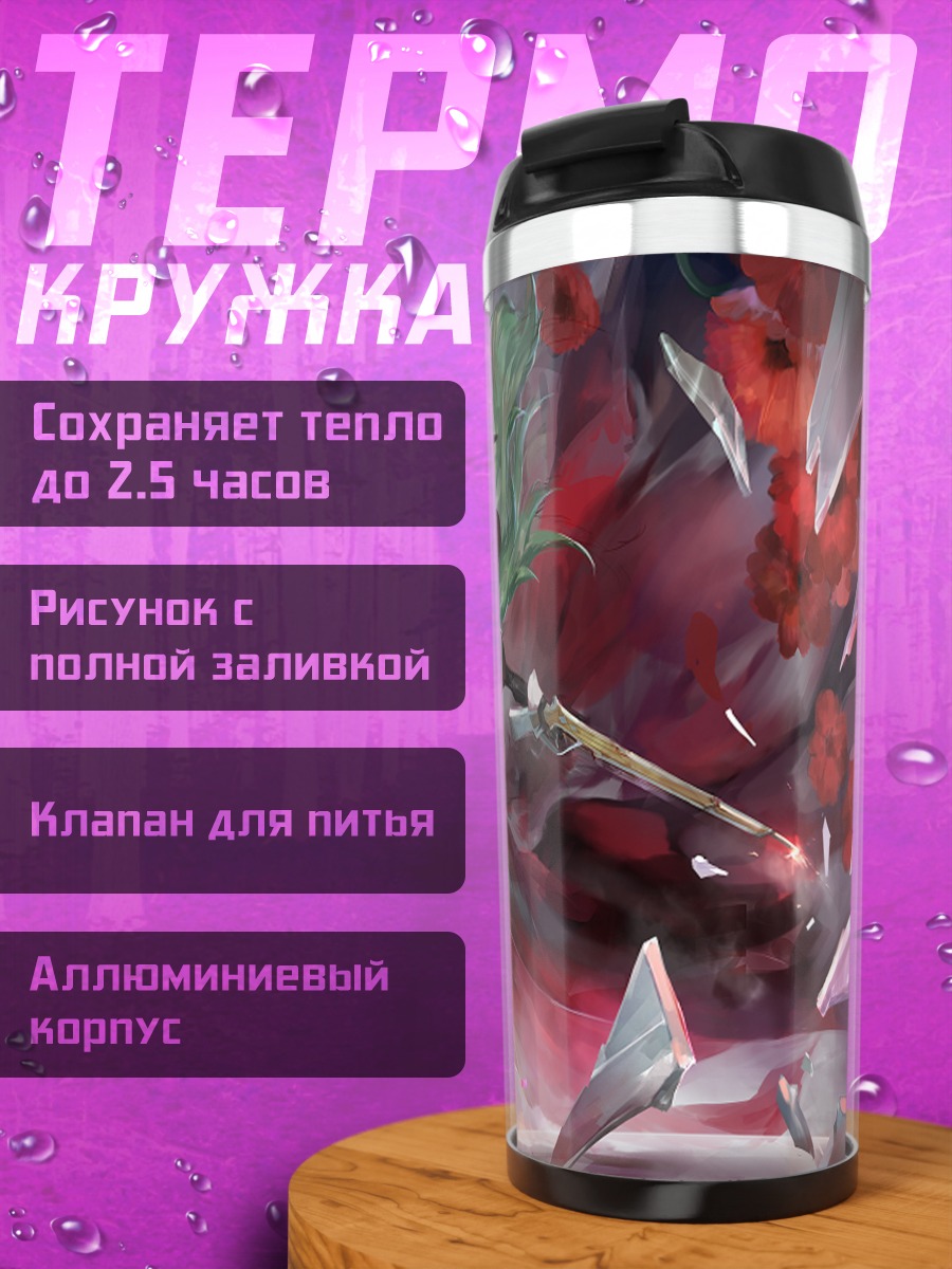 Термокружка Мику Хацунэ с оружием