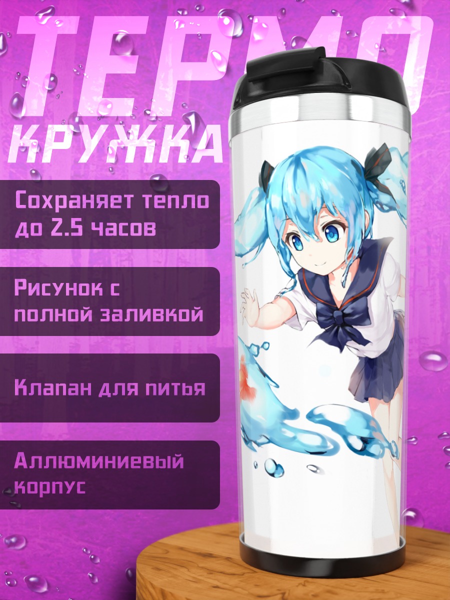 Термокружка Мику Хацунэ из воды