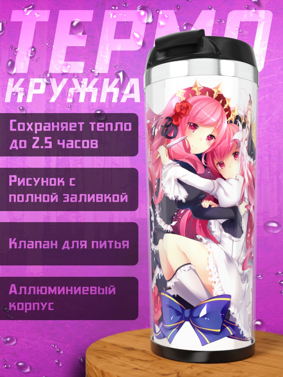 Термокружка Sound Voltex Розовый Блеск
