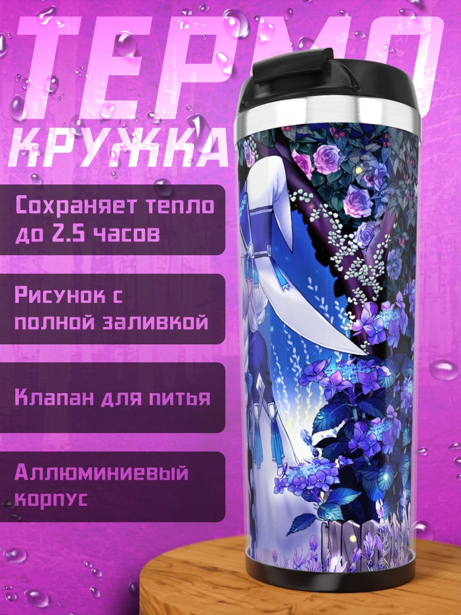 Термокружка Ведьма в цветах