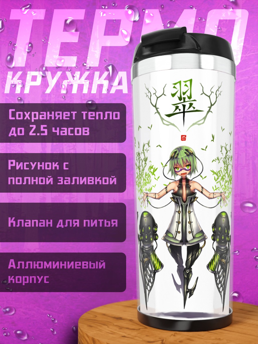 Термокружка Мику Хацунэ с роботами
