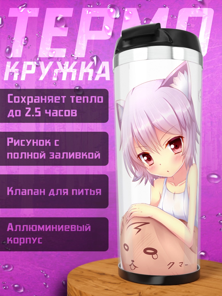 Термокружка Тама с подушкой