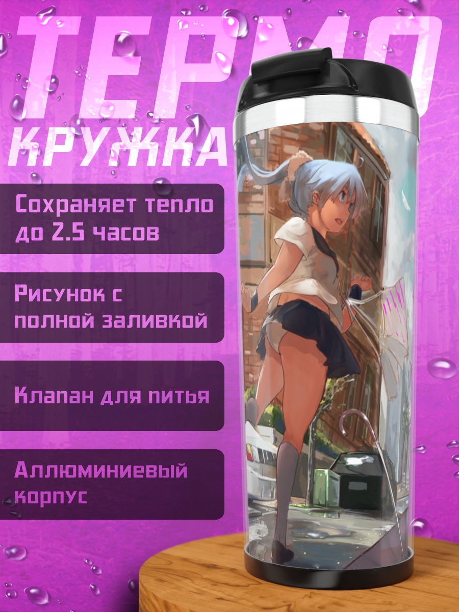 Термокружка Мику Хацунэ с зонтом