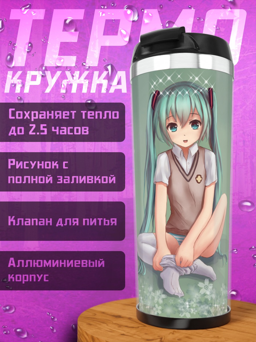 Термокружка Мику Хацунэ в цветах