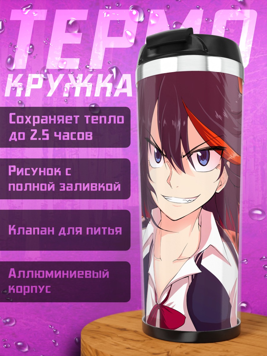 Термокружка Рюко Матой с мечом
