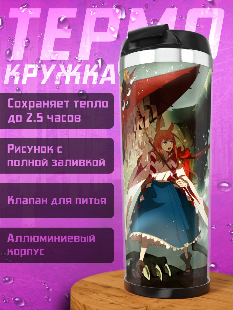 Термокружка Мико с журавлем