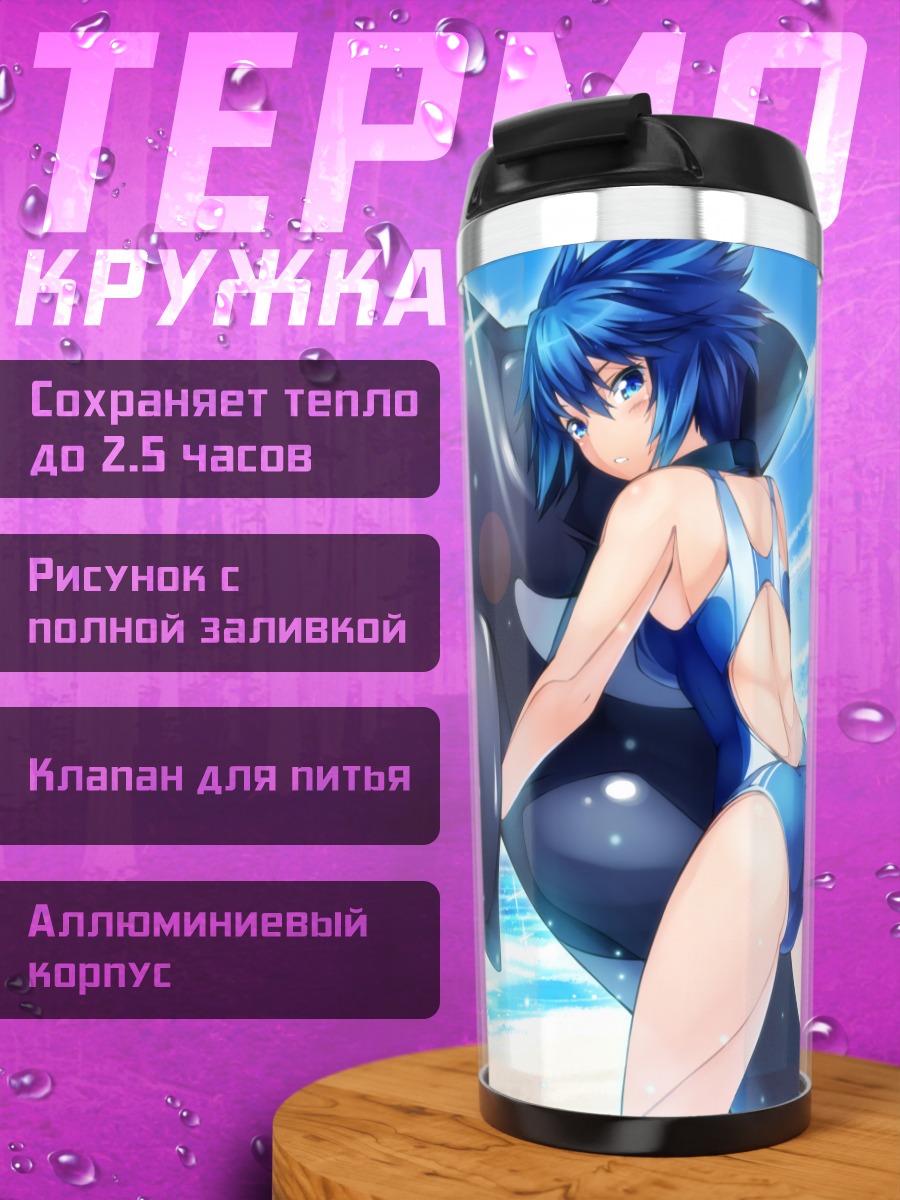 Термокружка Девушки на пляже