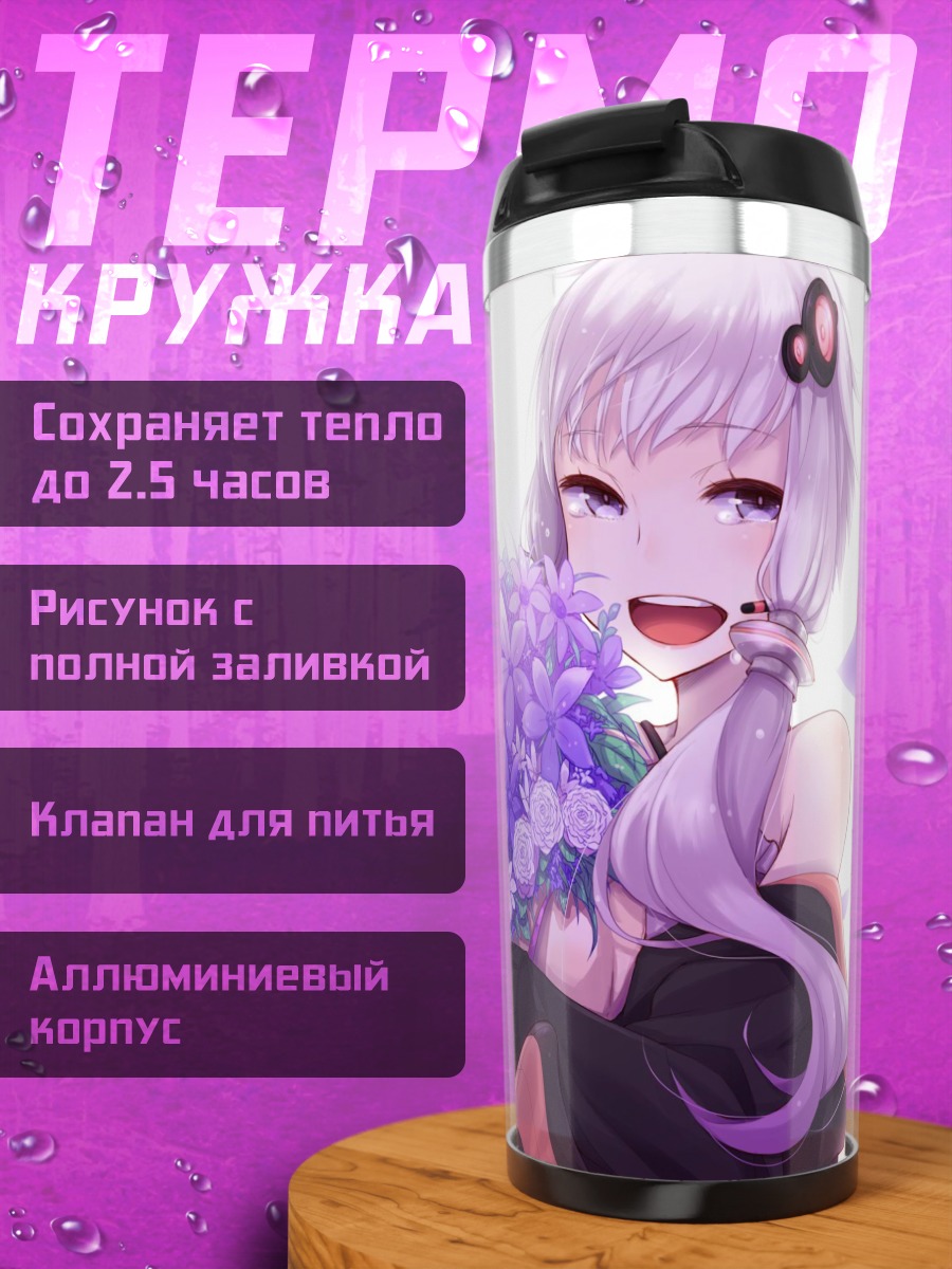Термокружка Юдзуки Юкари с цветами