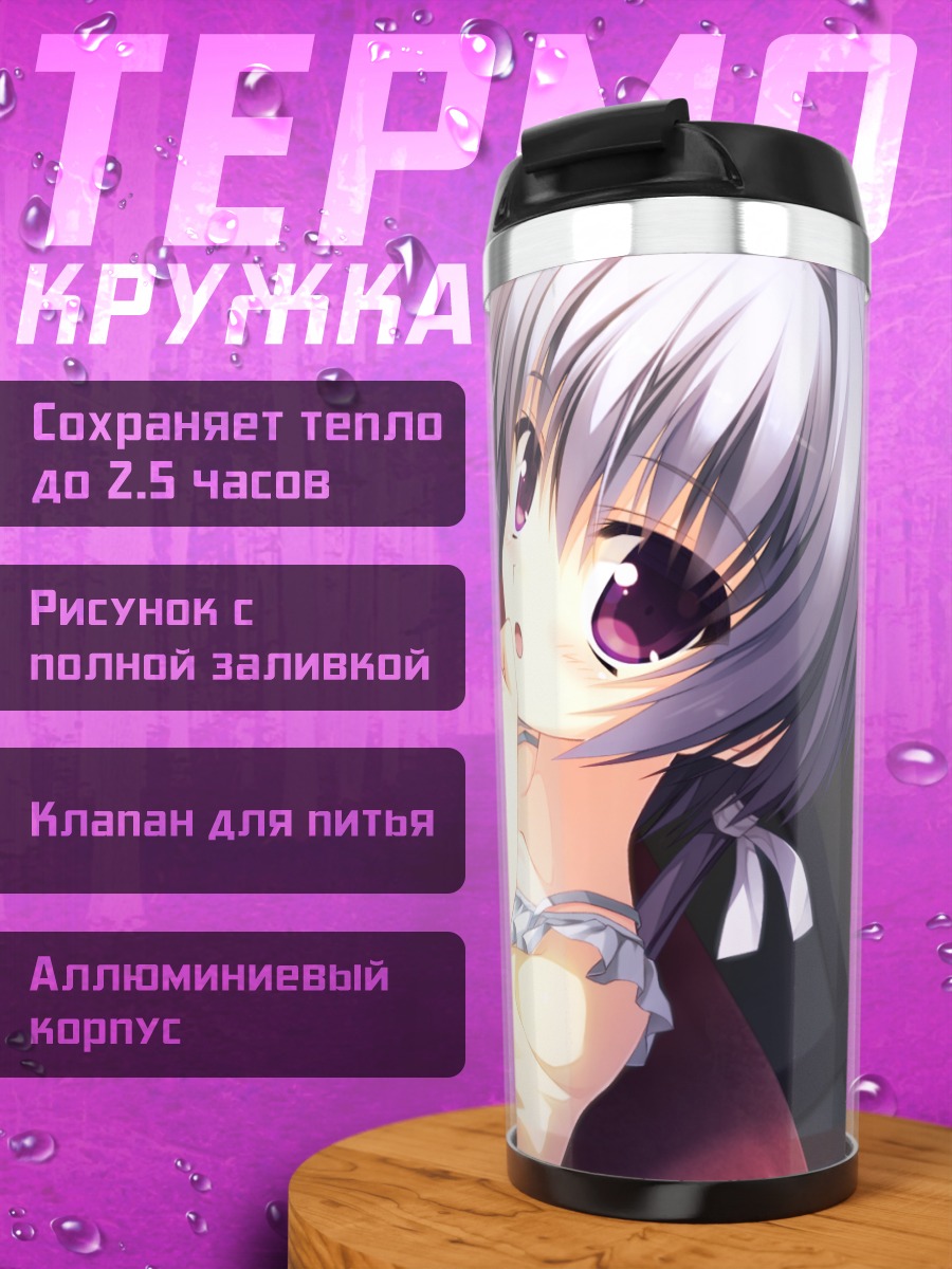 Термокружка Харуки Сато в платье