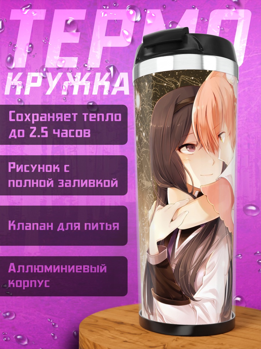 Термокружка Мадока и Хомура