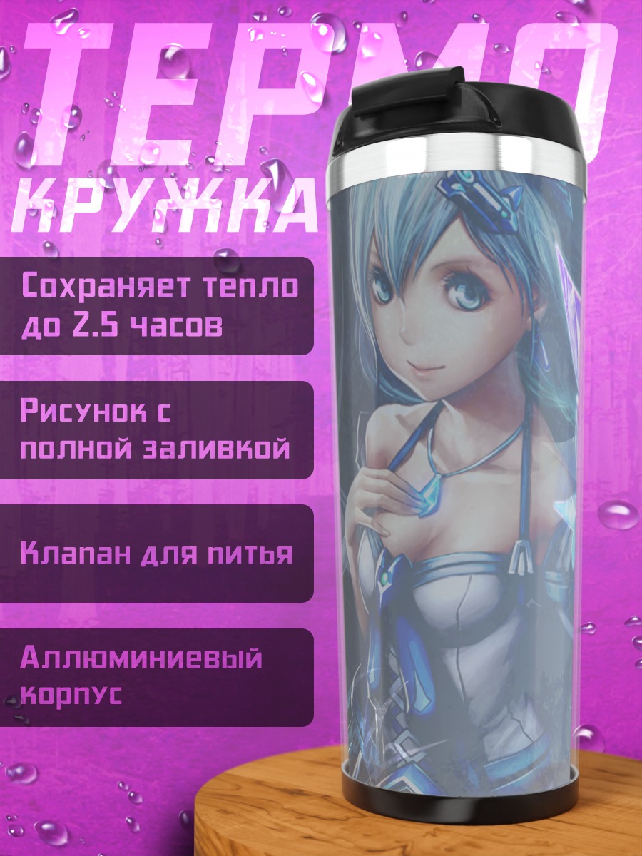 Термокружка Мику Хацунэ Ледяная