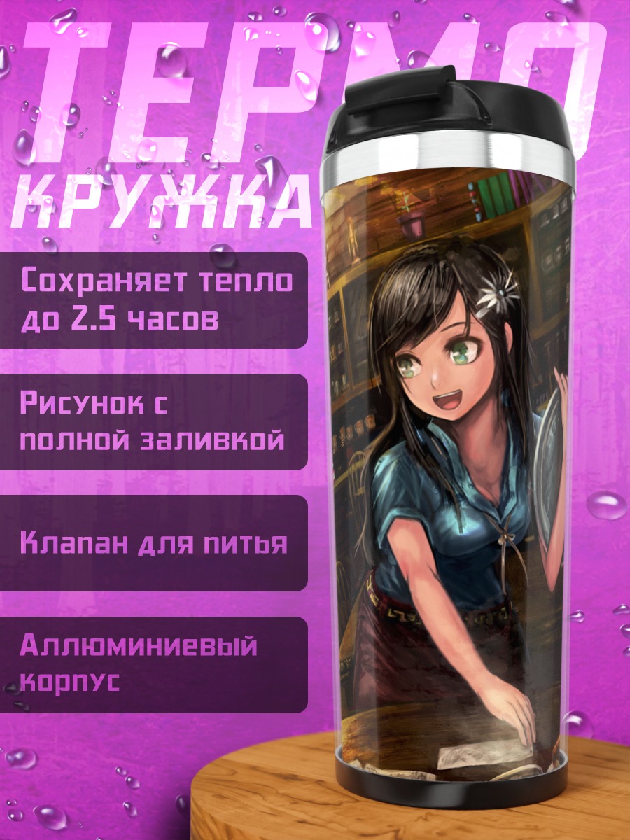 Термокружка Девушка в кафе