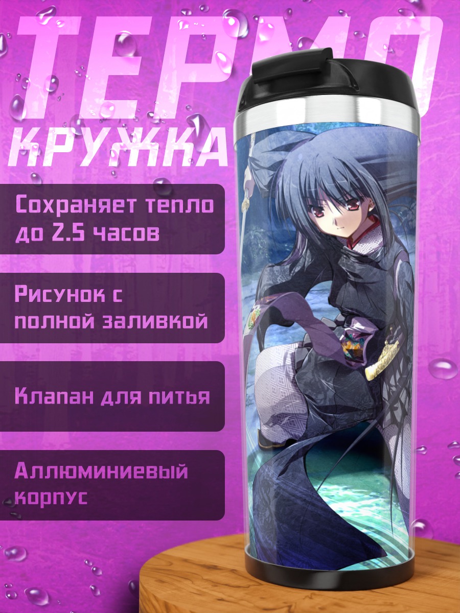 Термокружка Михая Тачибана с мечом