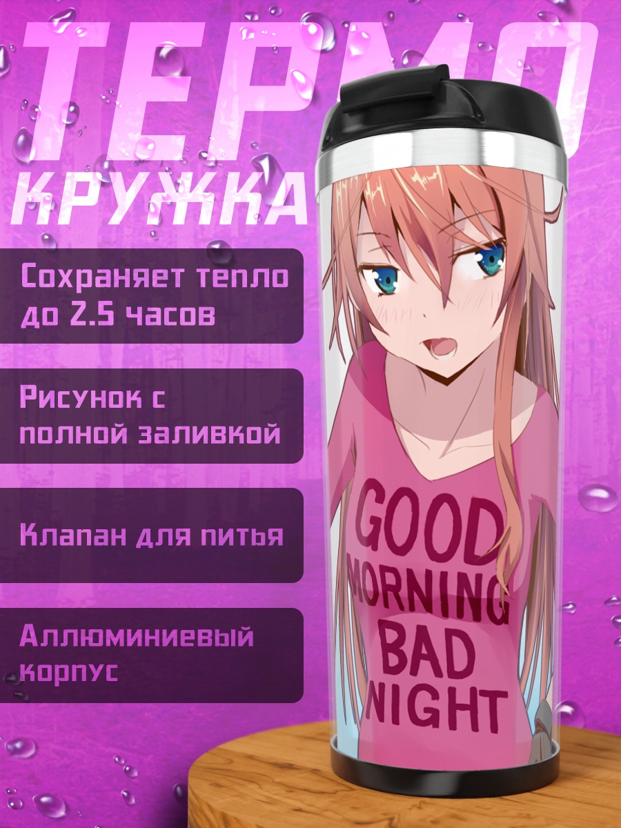 Термокружка Девушка в розовом
