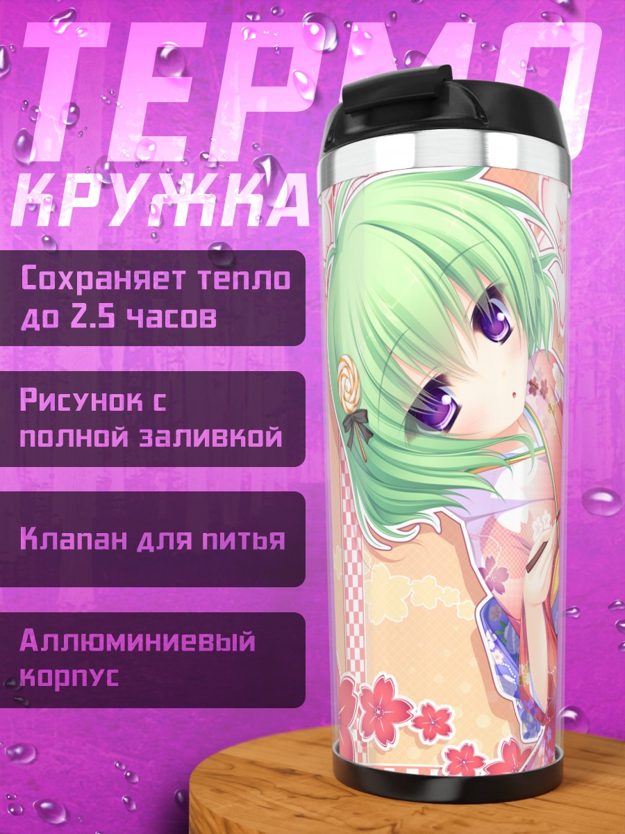 Термокружка Хибики Кагами в кимоно