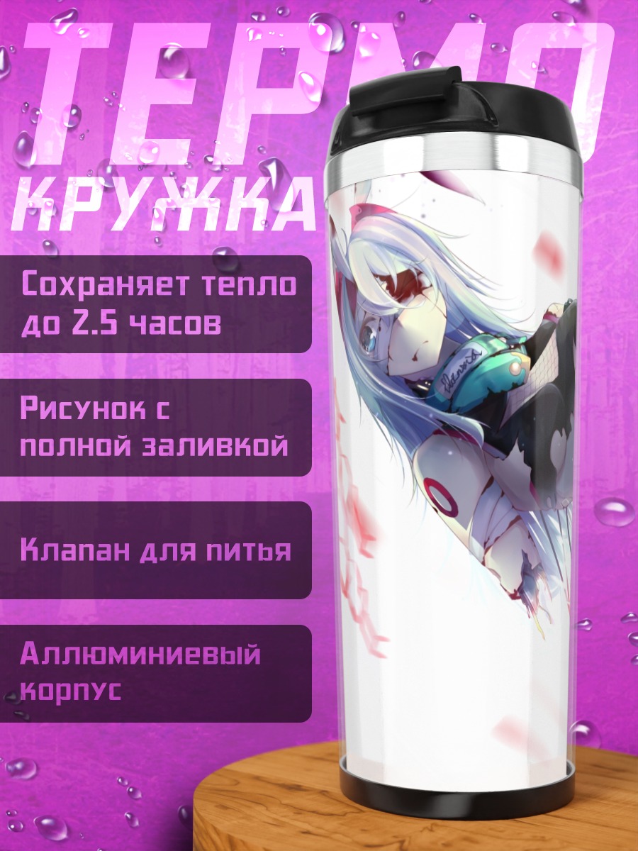 Термокружка Мику Хацунэ в крови