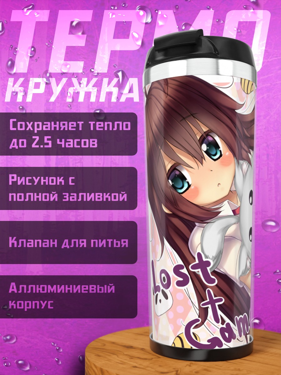 Термокружка Девушка из Lost Game