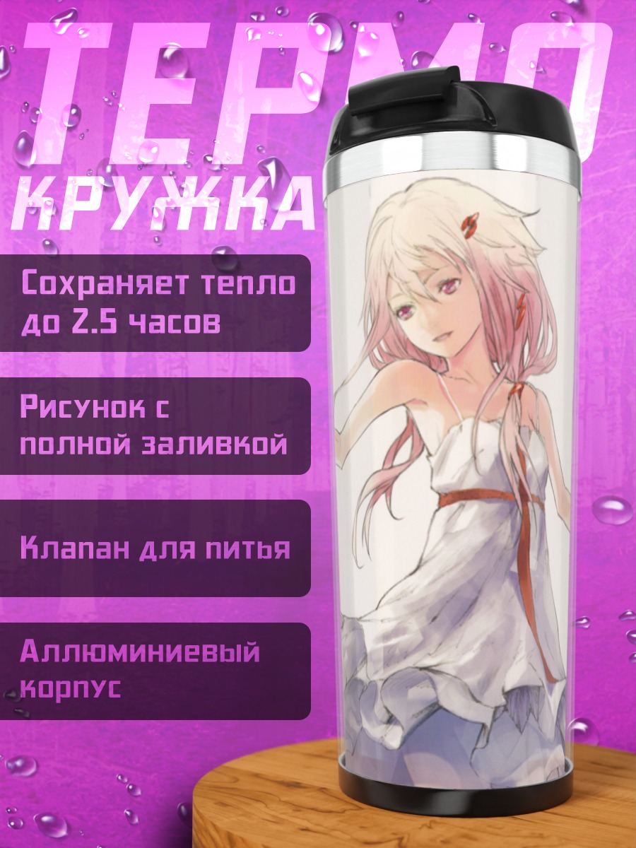 Термокружка Инори Юдзуриха в белом