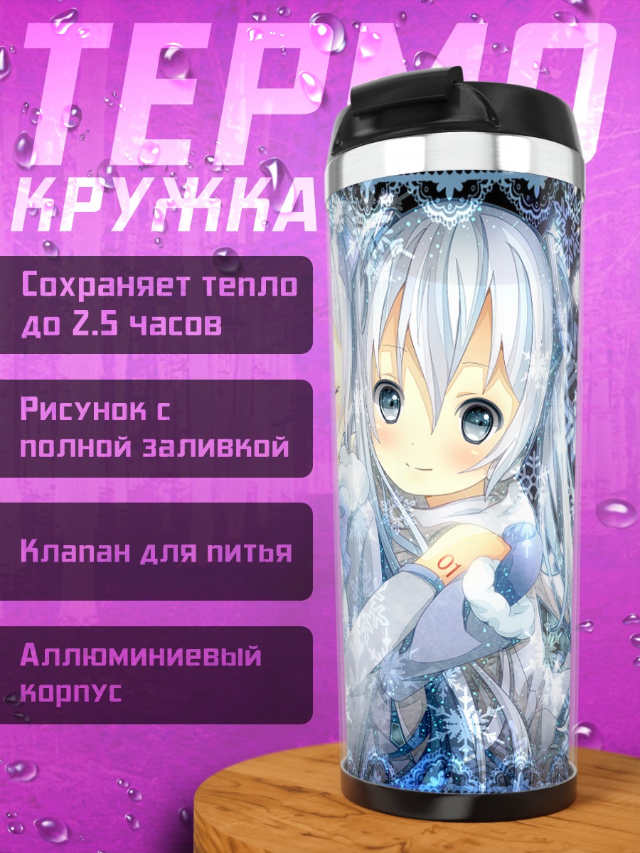 Термокружка Мику Хацунэ в снегу