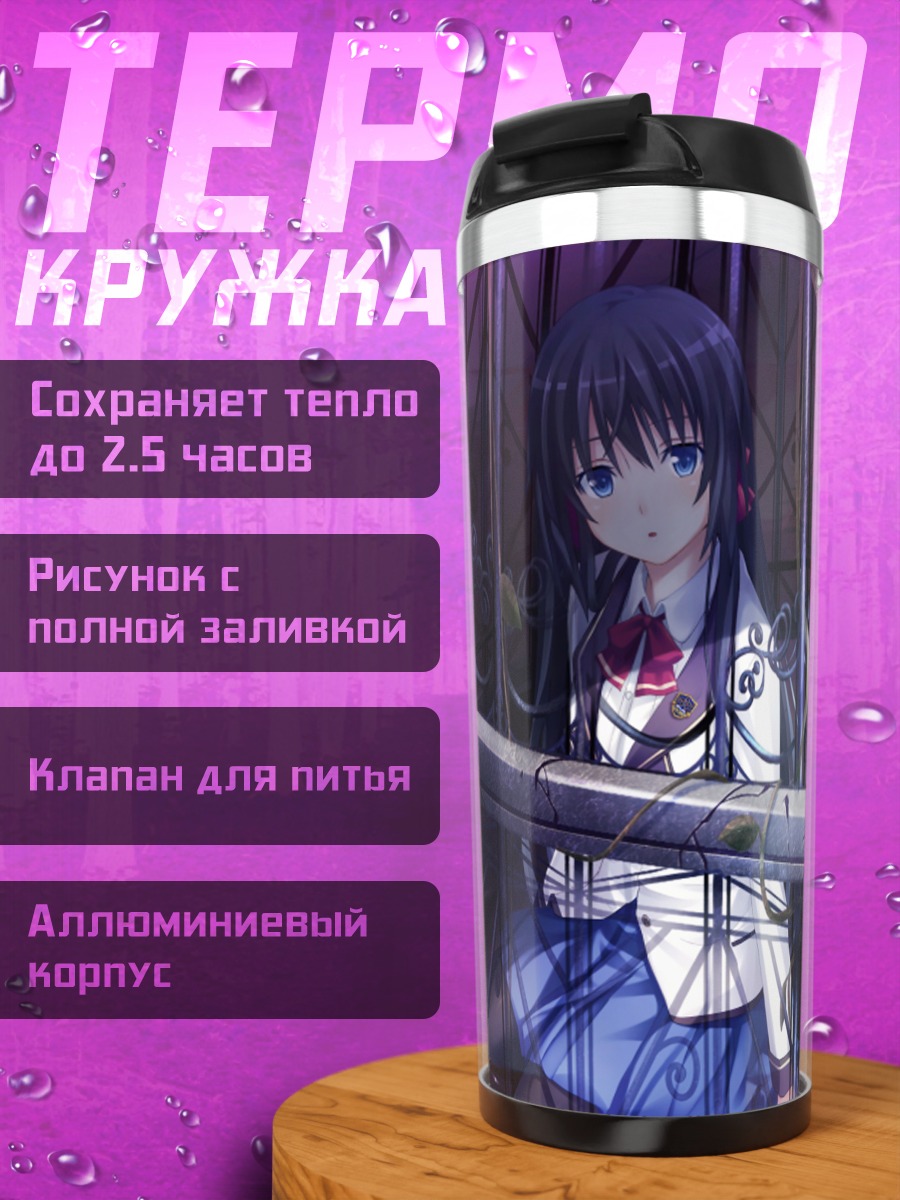 Термокружка Саори Айхара в клетке