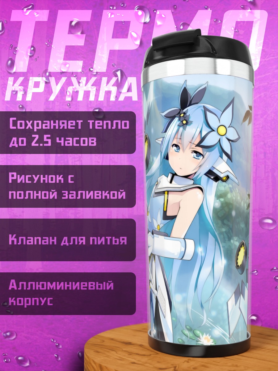 Термокружка Ион в цветах