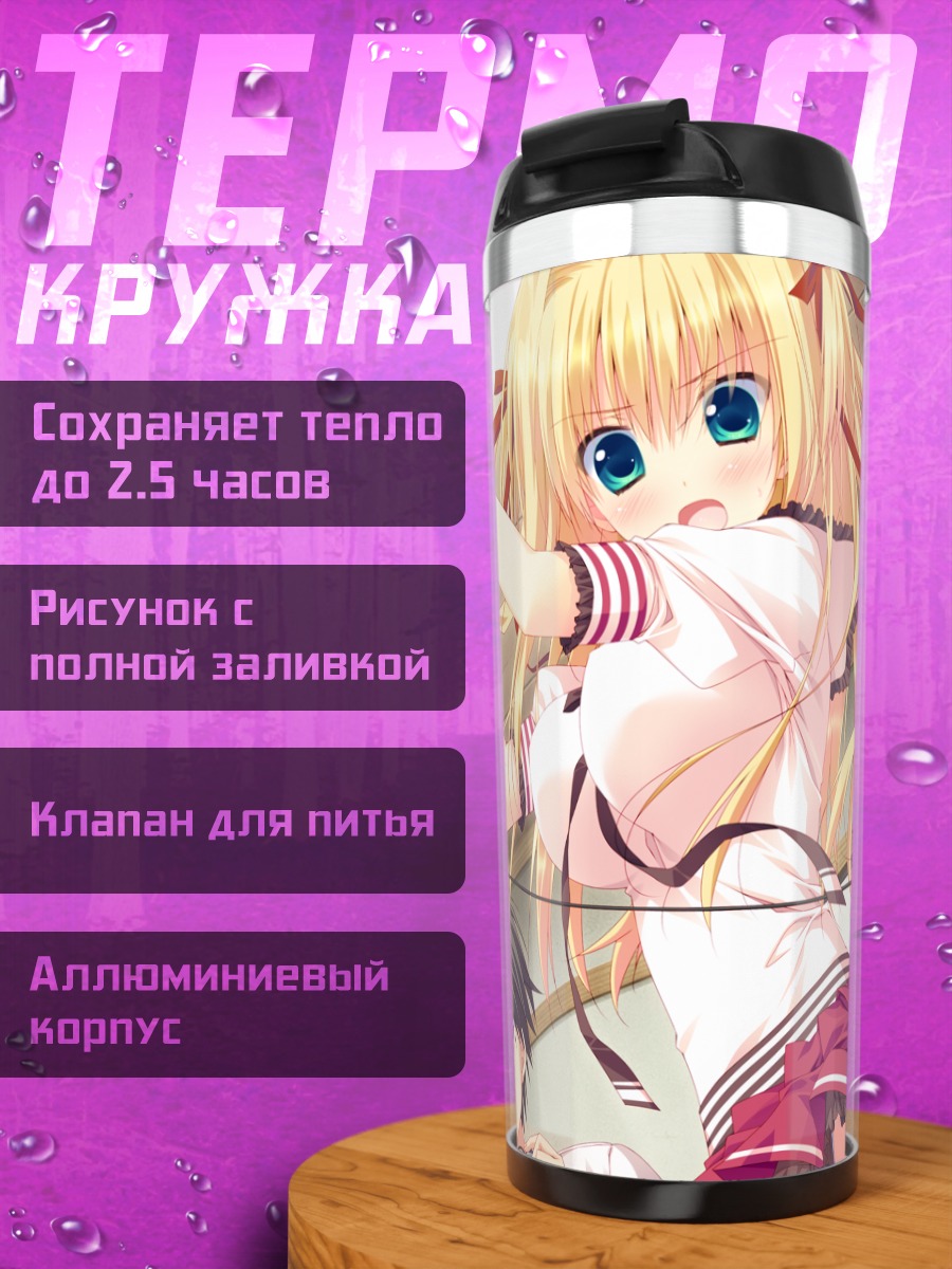 Термокружка Сейра Нанамори с геймпадом