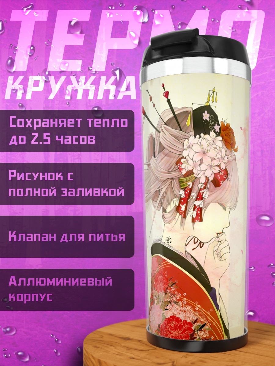 Термокружка Мику Хацунэ в сакуре