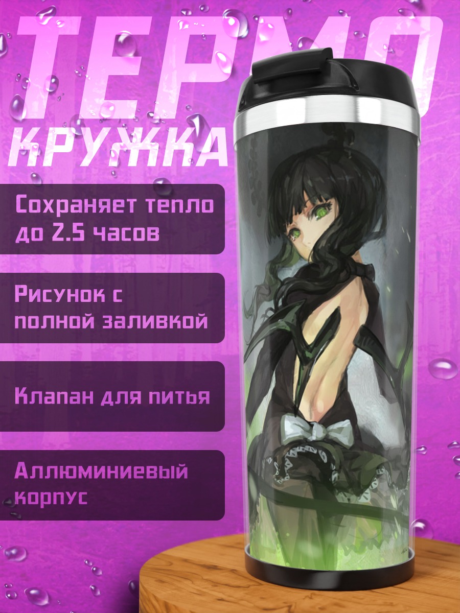 Термокружка Ёми Таканаши с мечом
