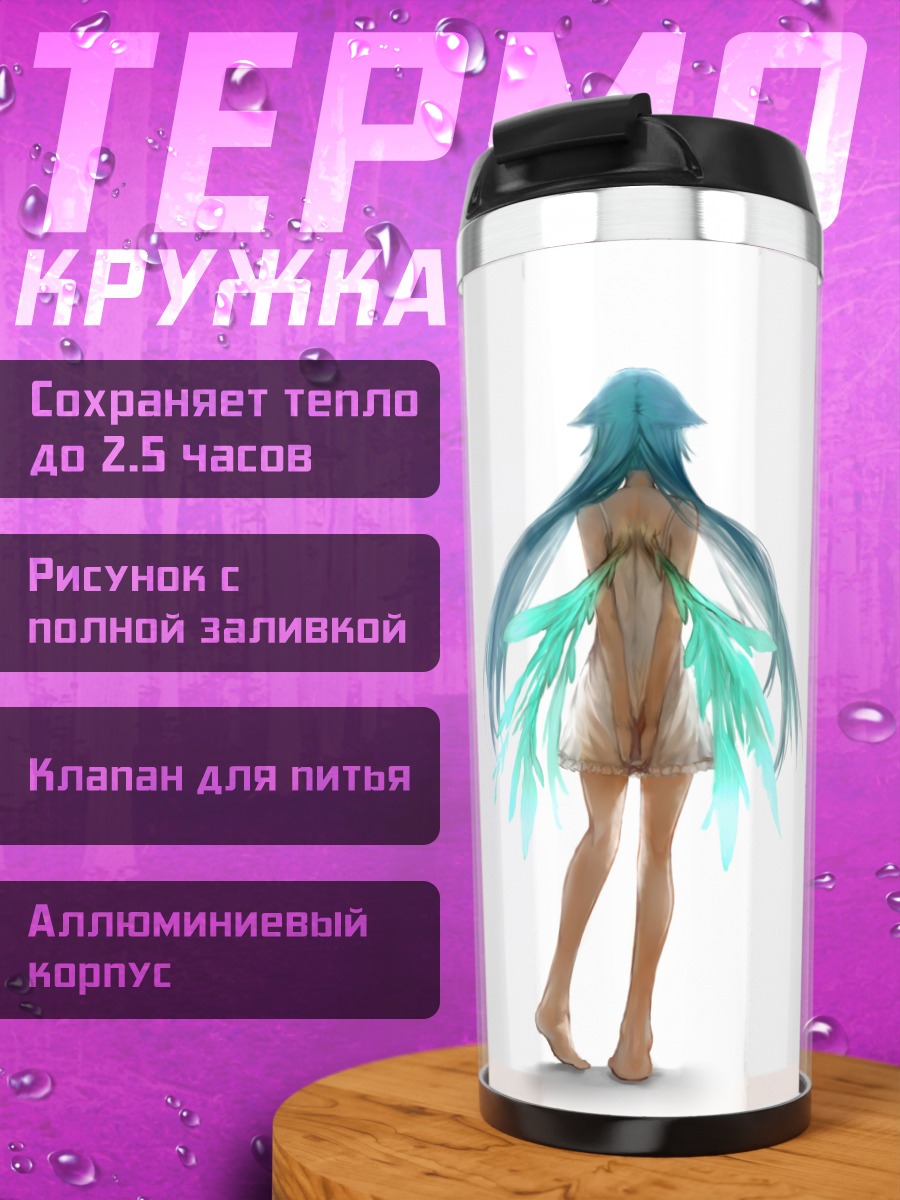 Термокружка Сая в цветах