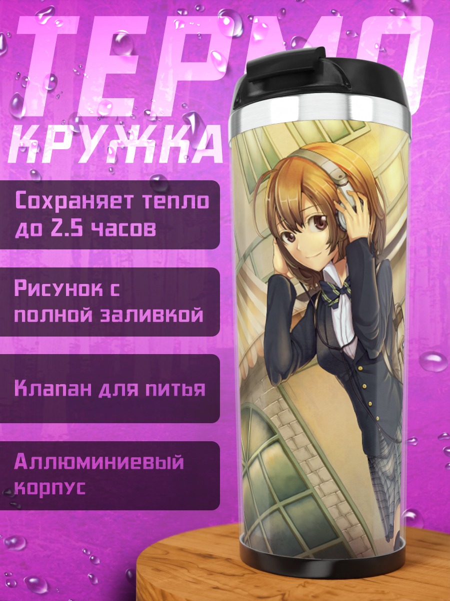 Термокружка Девушка в наушниках
