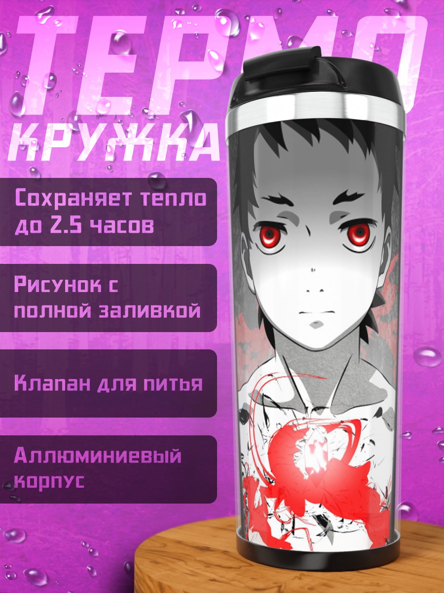Термокружка Ганта Игараши в клетке