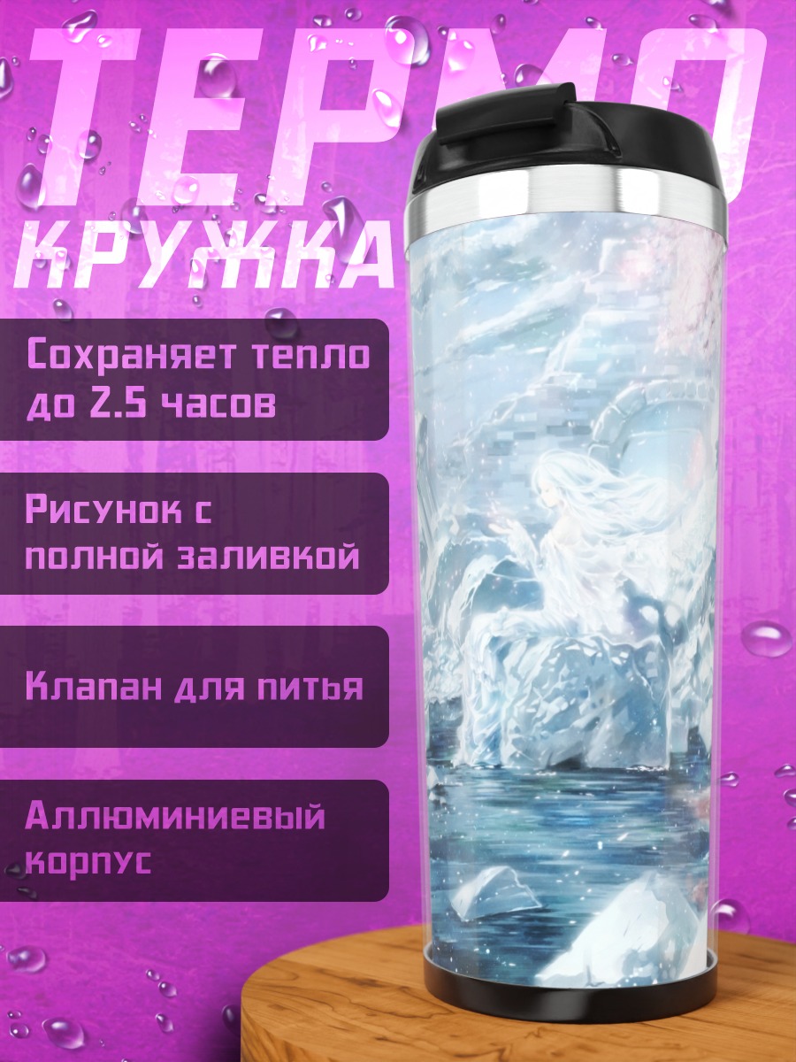 Термокружка Зимний пейзаж с сакурой