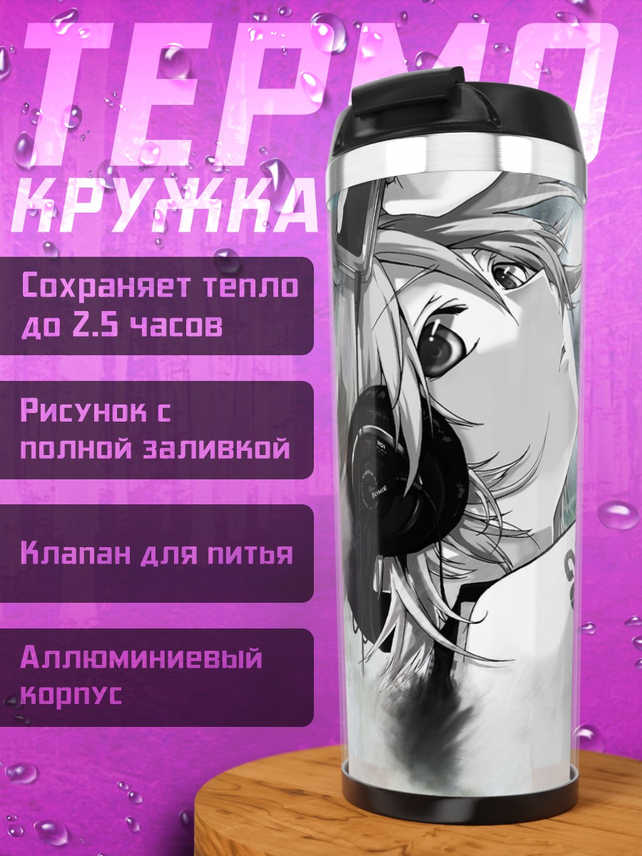 Термокружка Лен Кагамин в наушниках