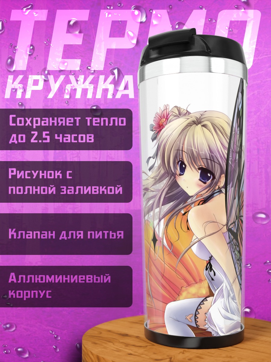 Термокружка Крылатая девушка в цветах