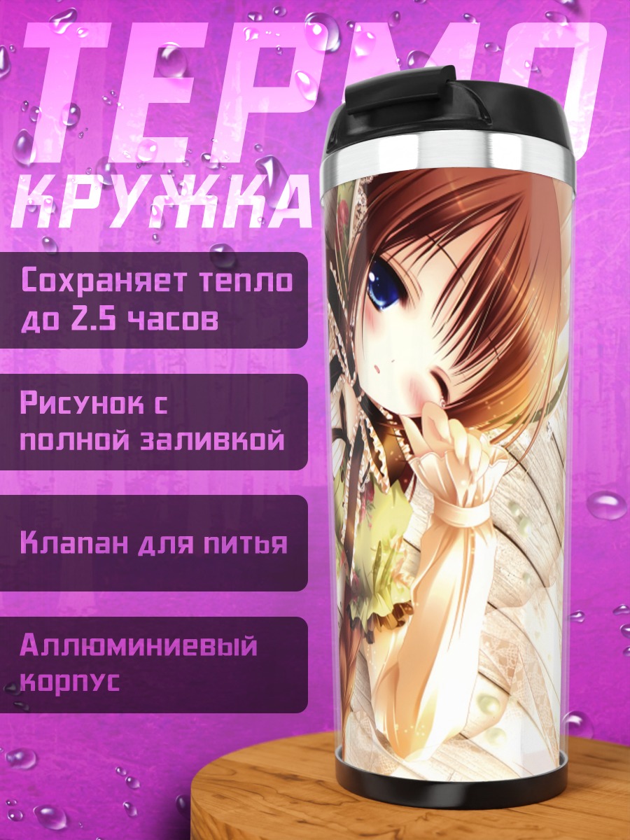Термокружка Девушка в лолите