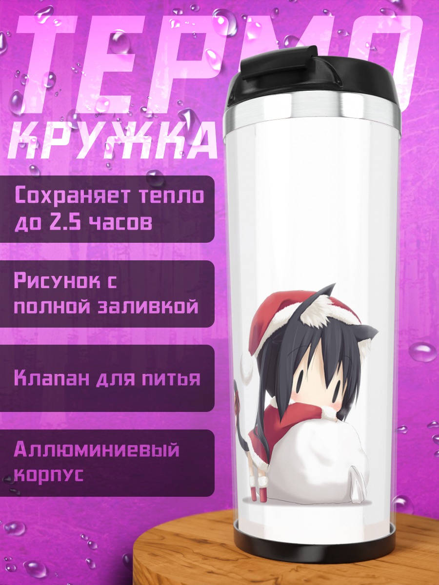 Термокружка Адзуса Накано в Санте