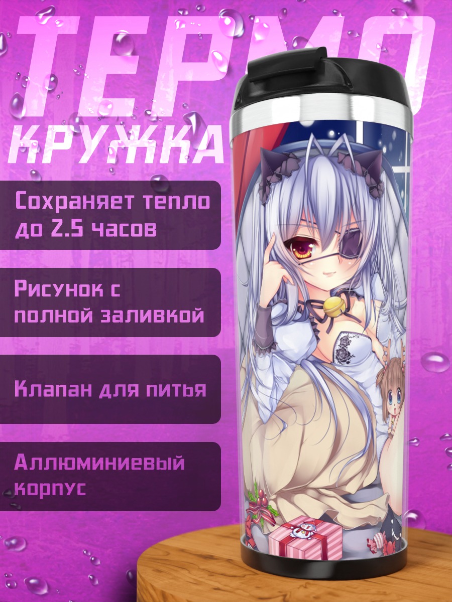 Термокружка Кошкодевочка с повязкой