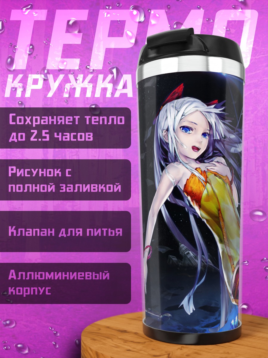 Термокружка Девушка под луной