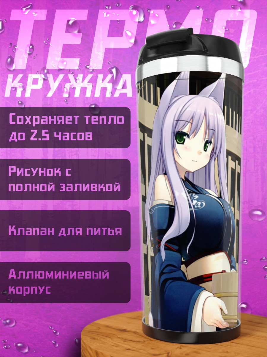 Термокружка Лисица в кимоно