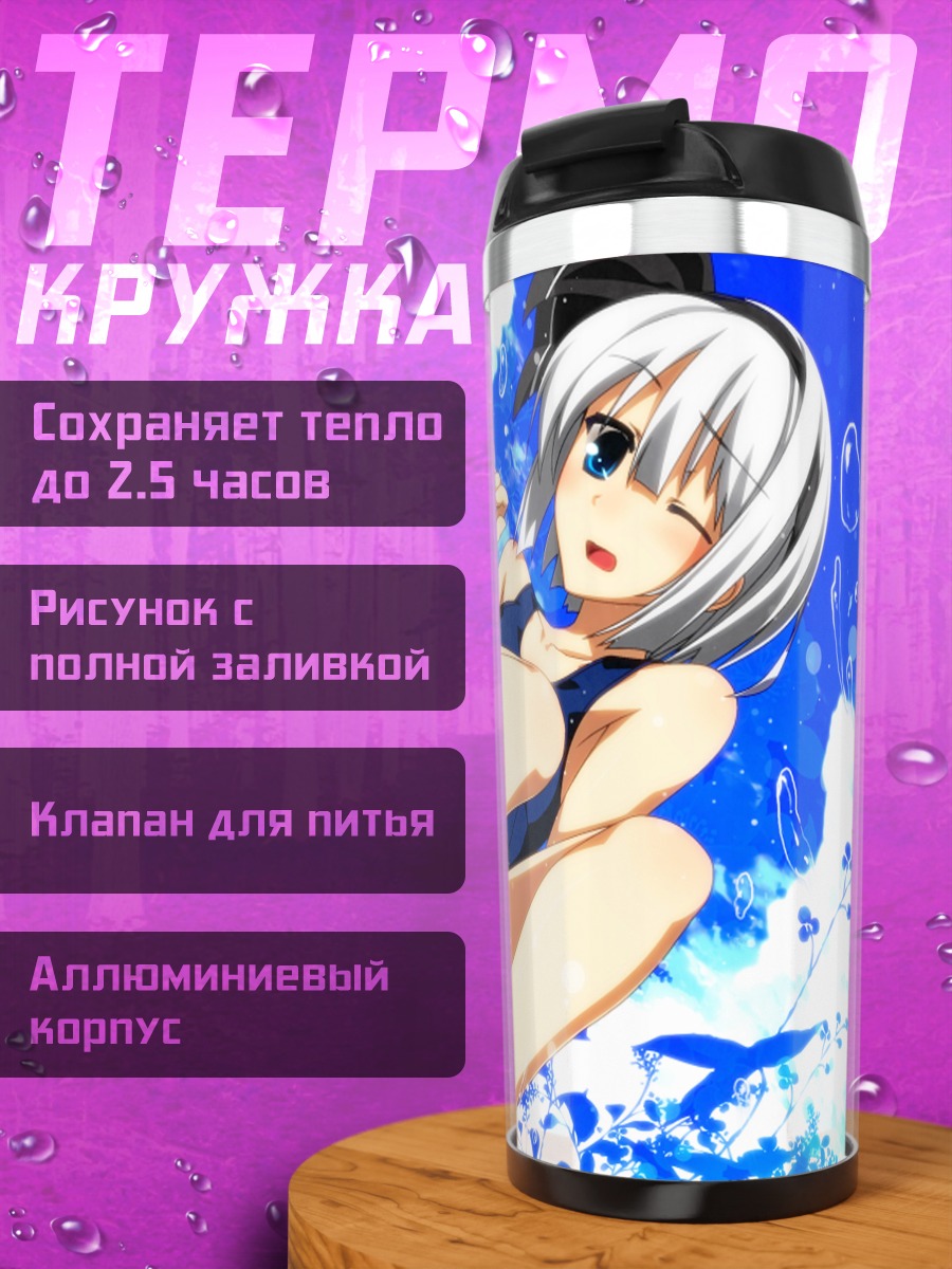 Термокружка Ёму Конпаку на пляже