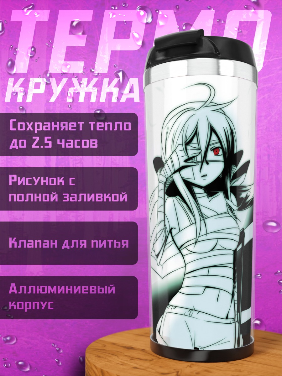 Термокружка Йованэ Хаку в бинтах
