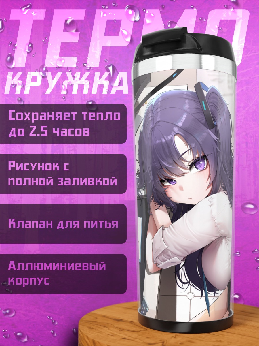 Термокружка Юука Хаясе в офисе